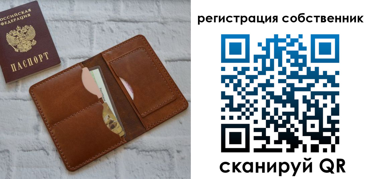 прописка поиск в Петропавловске-Камчатском