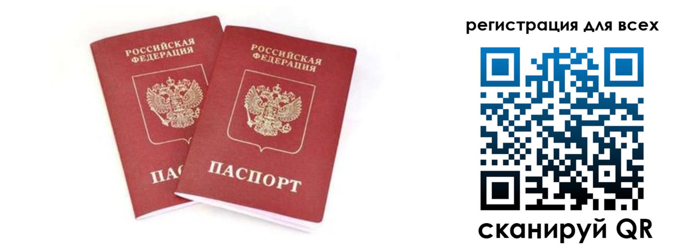 временная регистрация госуслуги в Петропавловске-Камчатском