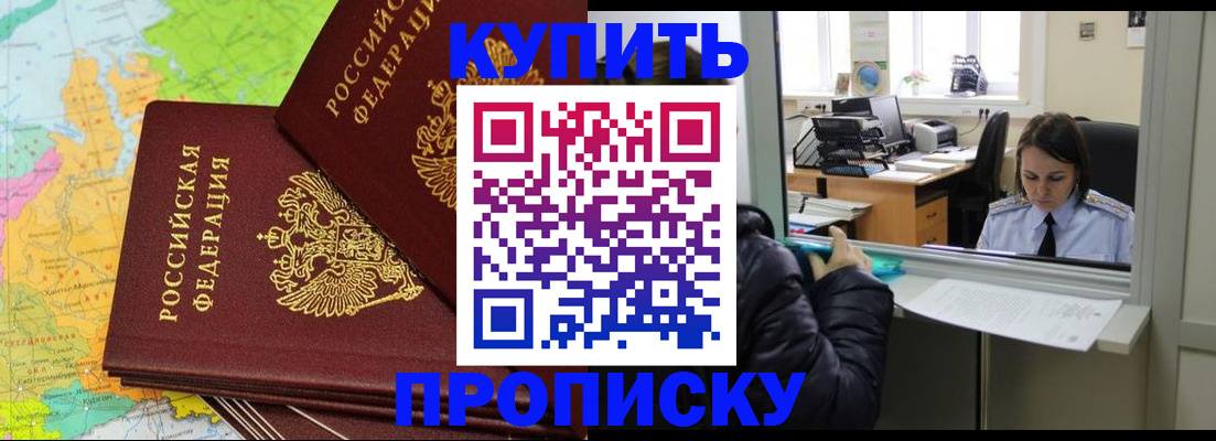 временная регистрация законно в Петропавловске-Камчатском