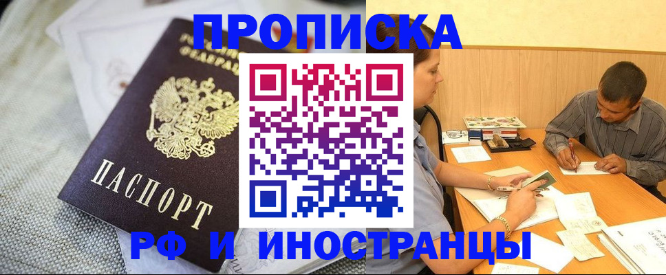 временная регистрация законно в Петропавловске-Камчатском