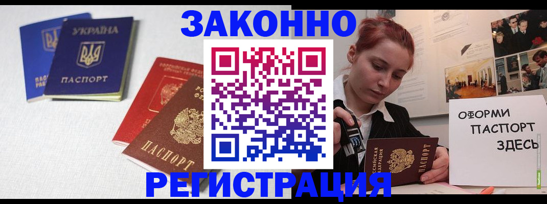 прописка для школы в Петропавловске-Камчатском