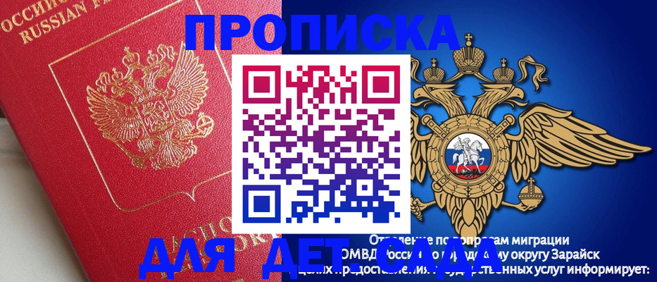 прописка гарантия в Петропавловске-Камчатском
