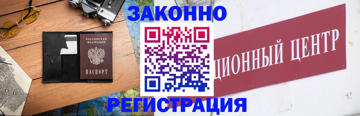 временная регистрация надежно в Петропавловске-Камчатском