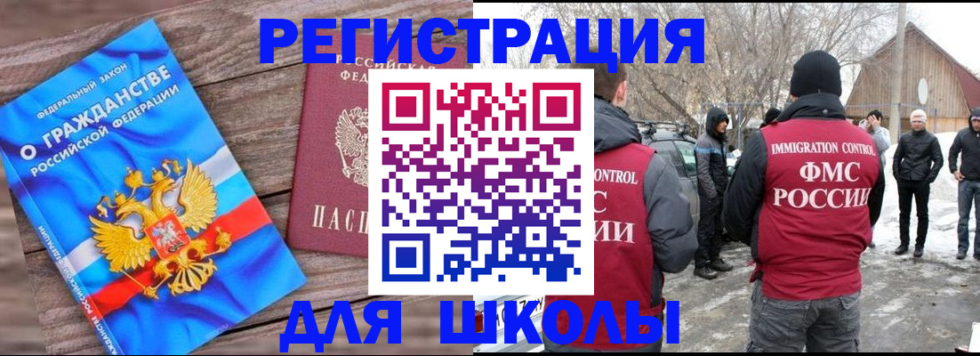 миграционный учет в Петропавловске-Камчатском