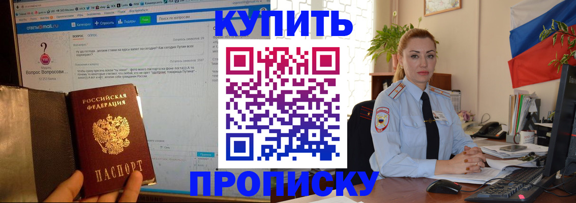 временная регистрация для всех в Петропавловске-Камчатском