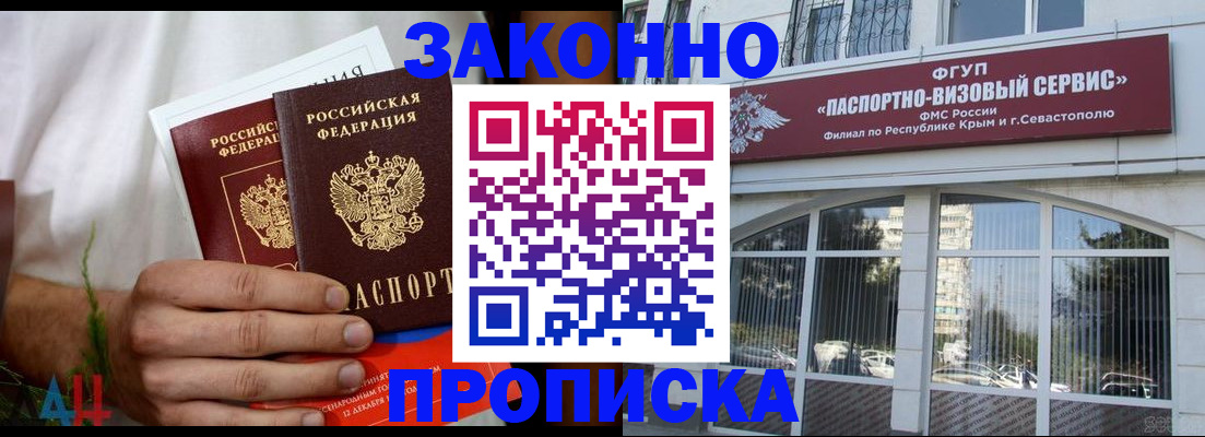 временная регистрация для всех в Петропавловске-Камчатском